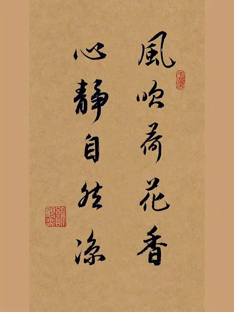 心静自然凉是道家哲学术语.