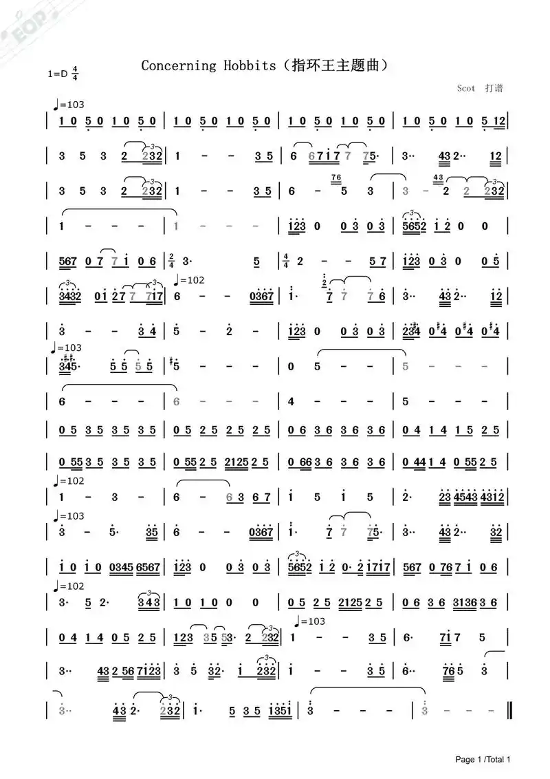 「《指环王》主题曲」concerning hobbits——动态简谱