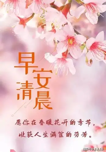 原创2021年5月13日星期四早上好温馨问候祝福语句周四最新早安问候语
