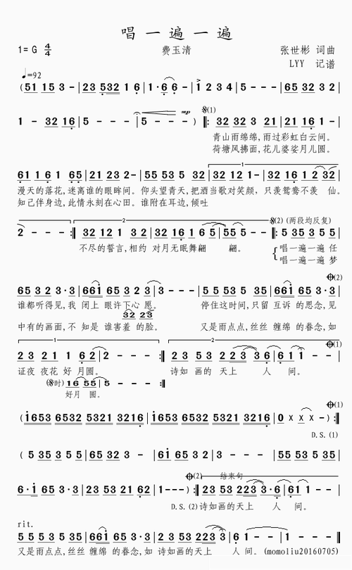 唱一遍一遍简谱(歌词)_费玉清演唱_momoliu制谱