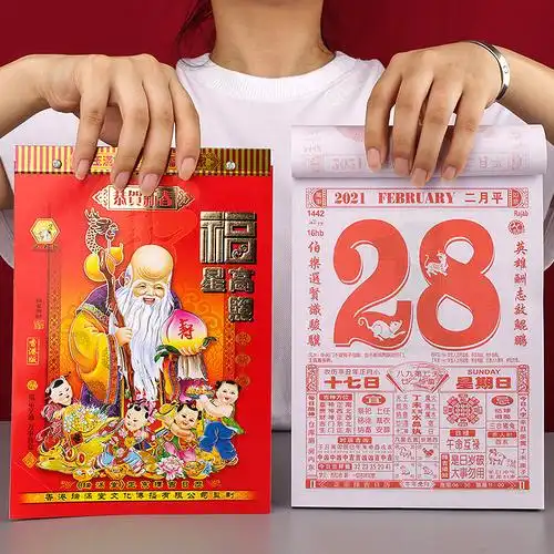 2021年日历手撕老式家用墙上挂历纸质实用皇历择吉日黄历书选日子