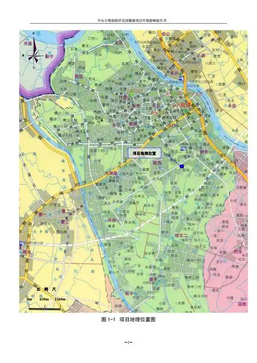 中山返小榄镇联祥花园新建项目.doc