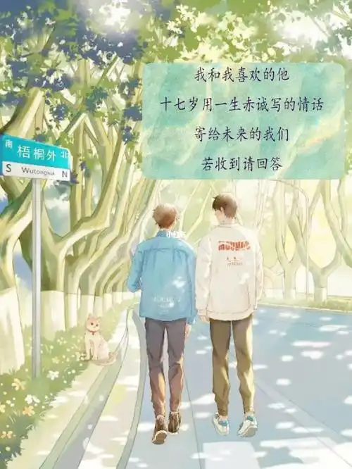 十七岁那年的那个某某