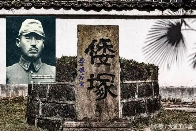 腾冲国殇墓园中的倭冢葬着5个日本人至今日本都为此抗议