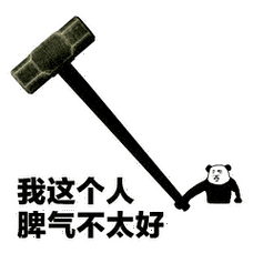 二狗子我捡了顶帽子绐你戴吧表情包 - 表情图