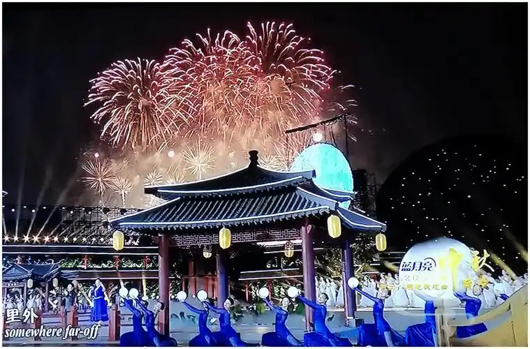 2020年央视中秋晚会