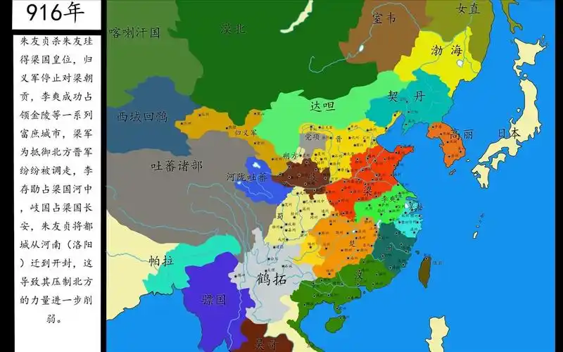 五代十国架空重置版