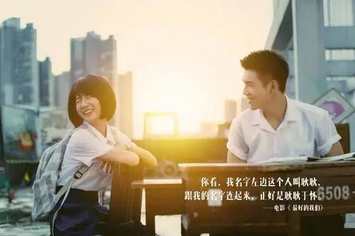 最好的我们不是过去式而是现在进行时当下的每个我们