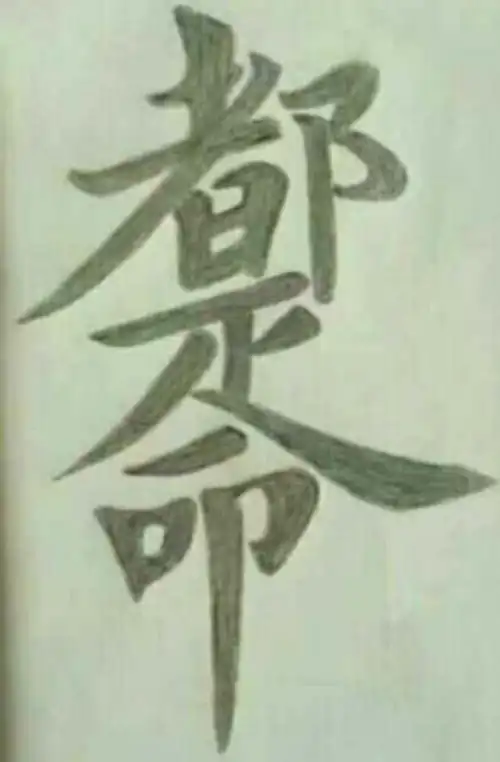 还是那句话,我认命,明天是面退倒计时二十天,看看控控还有命活到年报