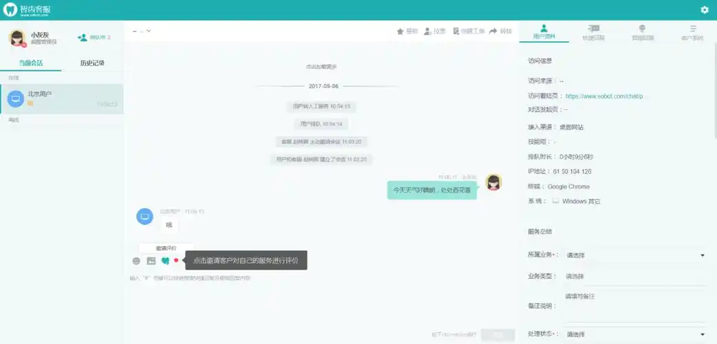 智能客服系统,相对于传统的人工在线客服,线上智能客服系统有哪些优势