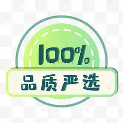 100%图片-100%图片素材免费下载-千库网