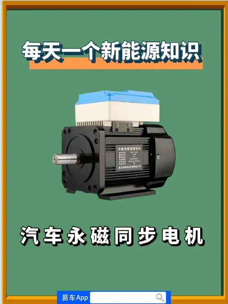 永磁同步电动机与直流电机和 - 抖音