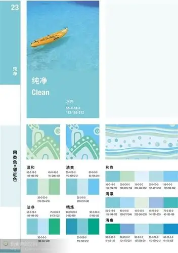 蓝色系配色图谱方案