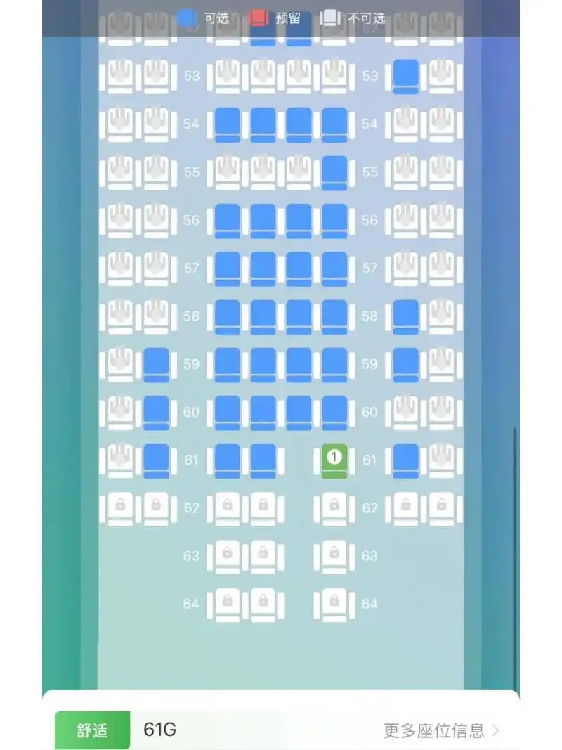 空客330-300x选座 更新: 实际上跟旁边是连着的还不对齐! 避雷!别选!