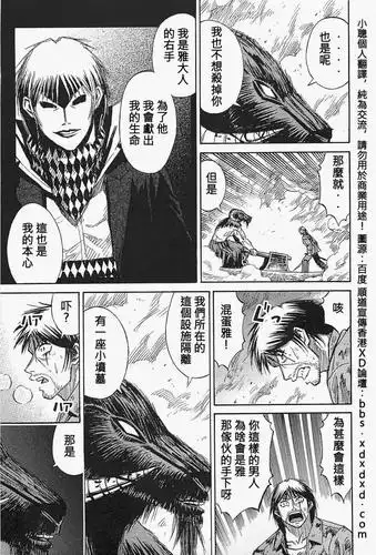 彼岸岛2漫画45话