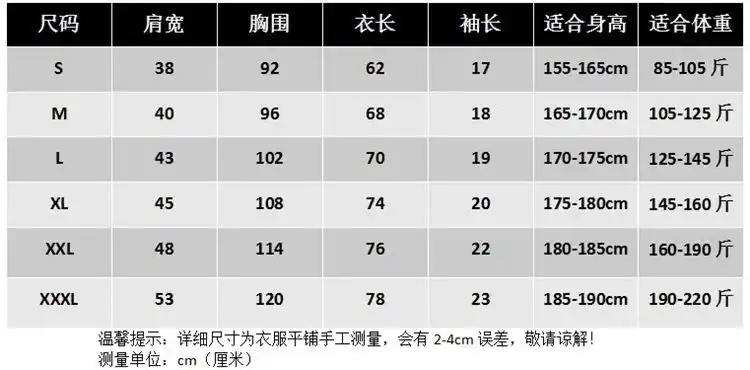 男女同t恤尺码表