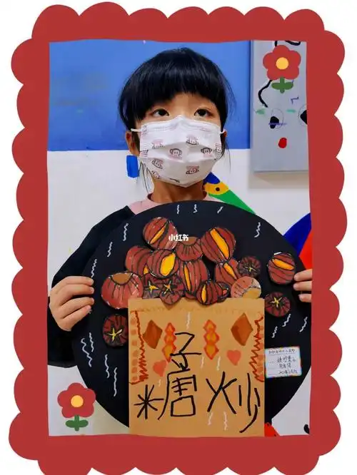 儿童画糖炒栗子