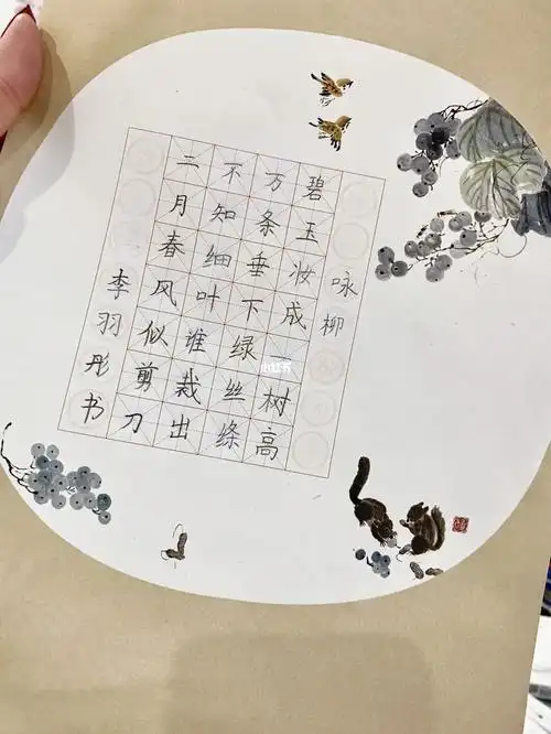 二年级硬笔书法作品