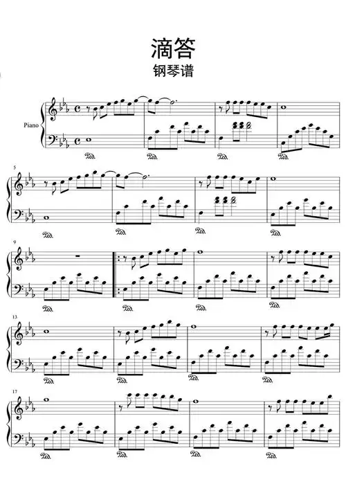 滴答钢琴谱