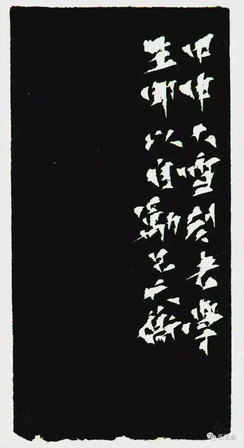 教科书式的篆刻典范:韩天衡篆刻艺术系列大赏中篇