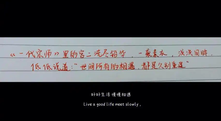 世间所有的相遇都是久别重逢