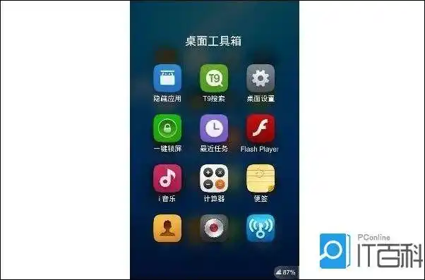 怎么隐藏手机桌面图标?隐藏手机桌面图标方法