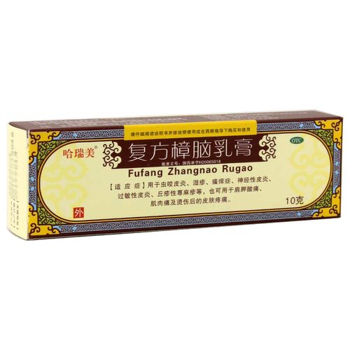 哈瑞美复方樟脑乳膏,虫咬皮炎,湿疹,瘙痒症,神经性皮炎,过敏性皮炎,丘