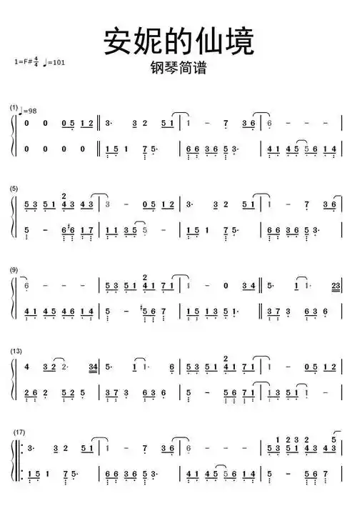 安妮的仙境钢琴简谱-虫虫乐谱