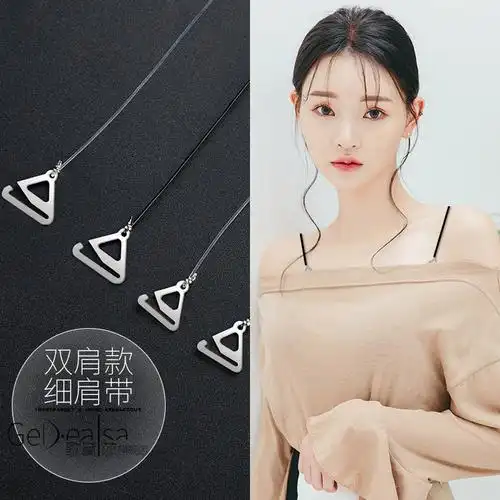 隐形透明防滑无痕一字领肩带