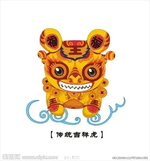 传统吉祥虎图片