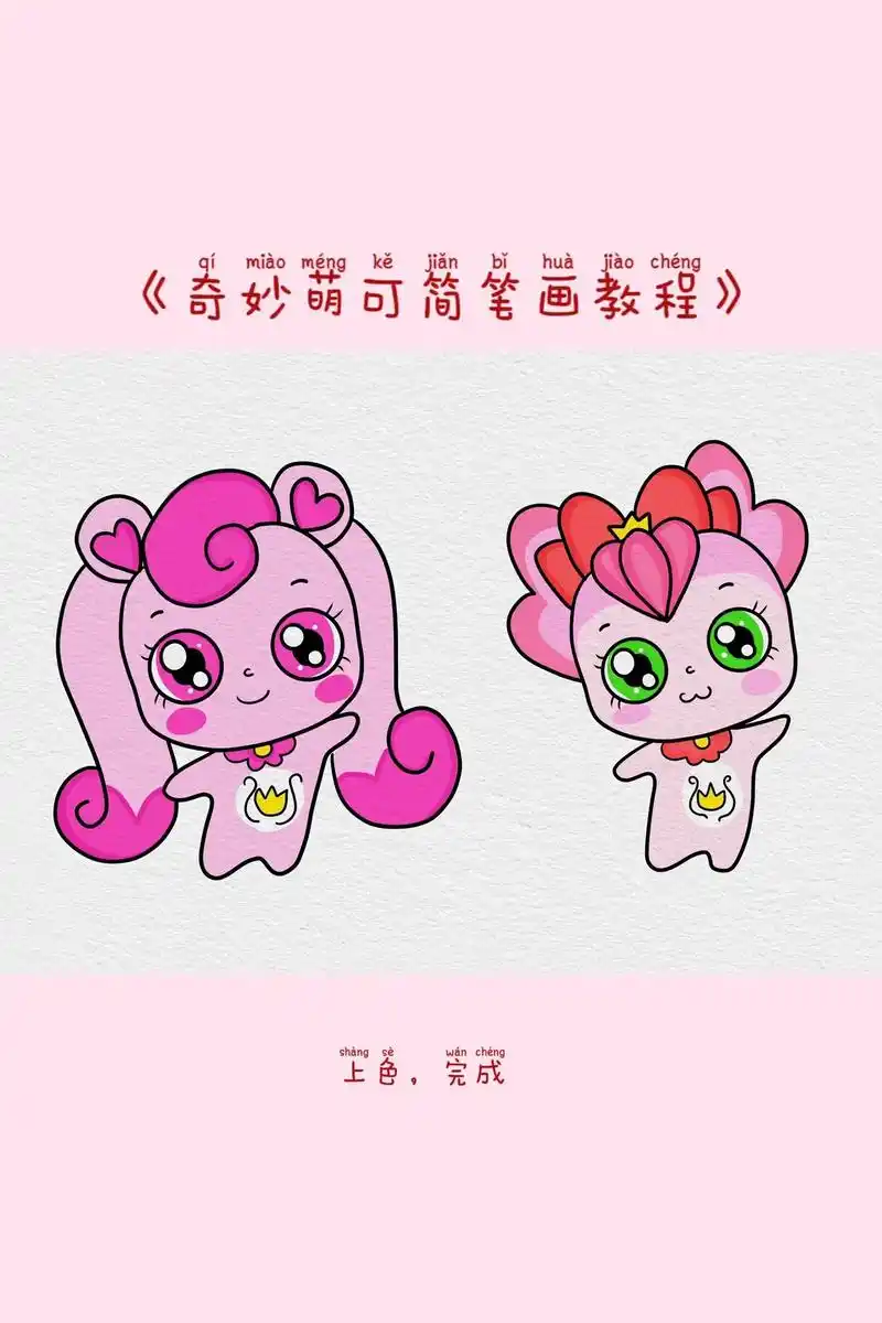 卡通人物简笔画.