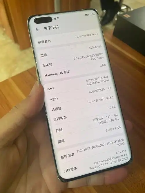 华为p40pro5g版本128g冰霜银手机带套贴