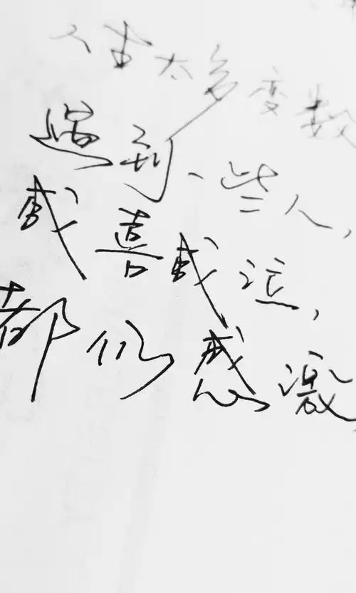 手写句子 原创 歌词 台词 原创壁纸 励志壁纸 哲理 黑白 手写情书