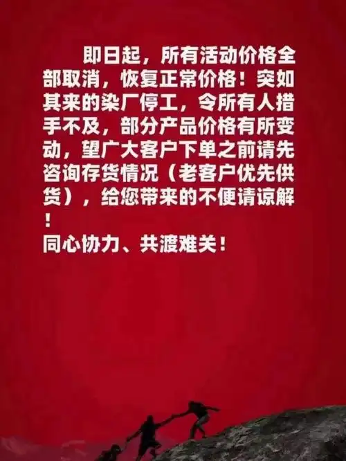 猝不及防被逼无奈的涨价