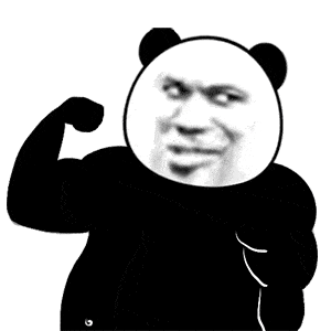 贱兮兮的熊猫头表情包