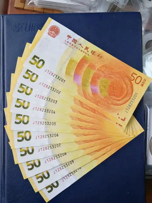 拍卖 联体/纪念钞 1 分享到: 人民币发行70周年纪念钞,标十,号码无47