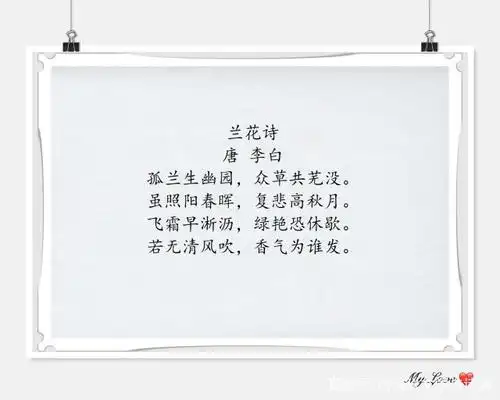 牡丹的深沉,今天小编带大家走进兰花的世界,一起品味诗句中的兰花