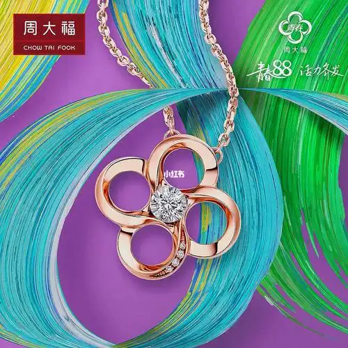 周大福婚嫁三件套