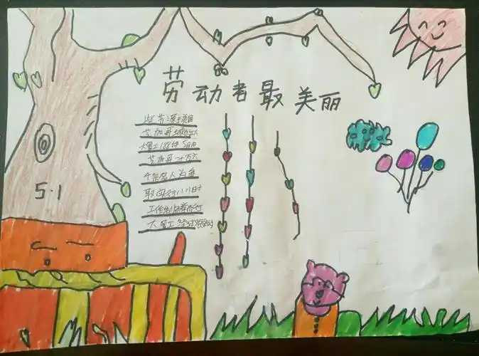 豁口小学六年级一班劳动节手抄报