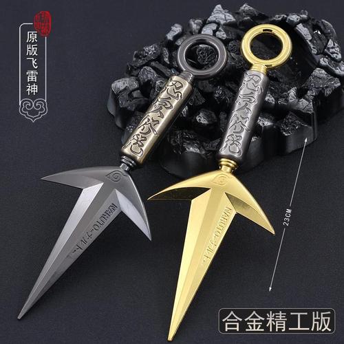 波风水门飞雷神苦无四代目金属合金手里剑大号火影武器忍者具周边