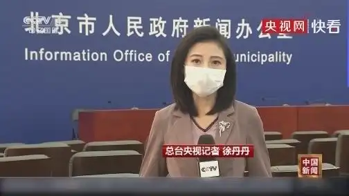 5日北京市新增确诊病例1例