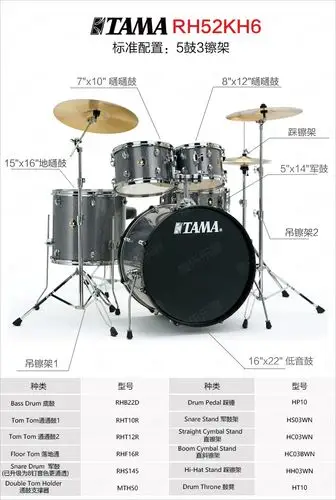 tamarh52kh6架子鼓