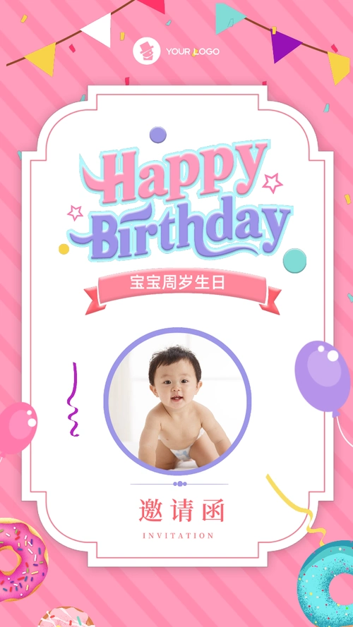 粉色卡通百岁宴邀请函