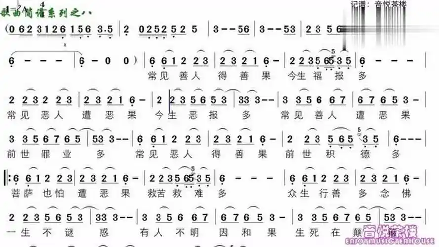 陈星歌曲三世因果有声简谱视唱