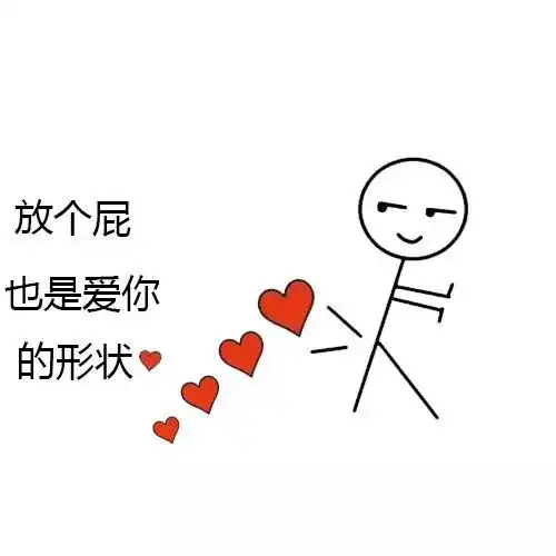 发射小心心图片_发射小心心表情包动态下载 - 环球手游网