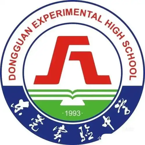 东莞市实验中学招生"减"章