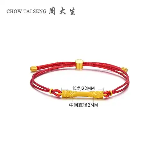 周大生黄金手链女足金999宝宝金饰手镯金箍棒红绳金手链儿童婴儿