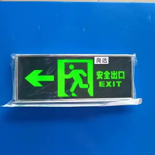 【岗达】夜光牌/标识牌/标示牌/荧光贴牌 安全出口向左 有框架-马六甲
