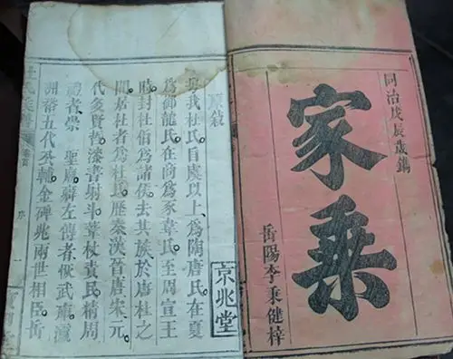 预告中央纪委监察部网站明日推出陕西岚皋杜氏家规专题敬请您的关注