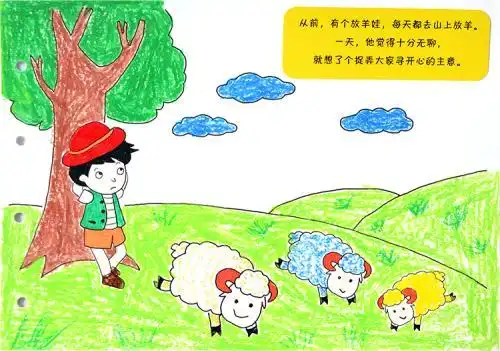 有关幼儿的故事简笔画